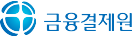 금융결제원